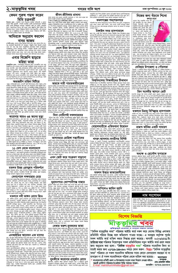 পাতা 2